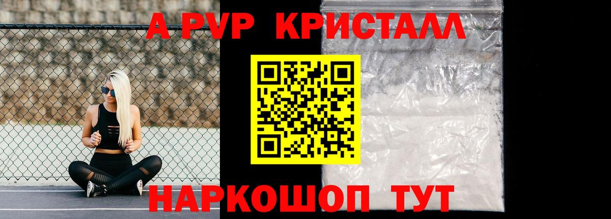 Alpha PVP Crystall  Alpha PVP  A PVP Crystall  Среднеуральск  Alpha PVP кристаллы  Вход с VPN 