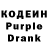 Codein напиток Lean (лин) Lower It