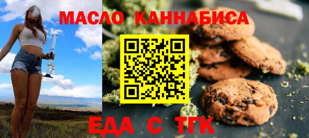 Cannafood конопля  Вход с VPN  Среднеуральск 