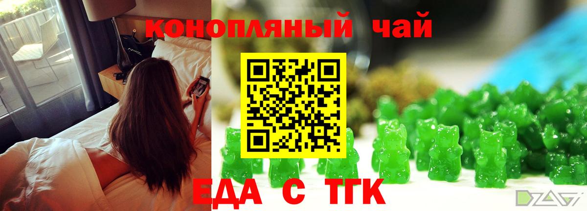 Cannafood марихуана Среднеуральск