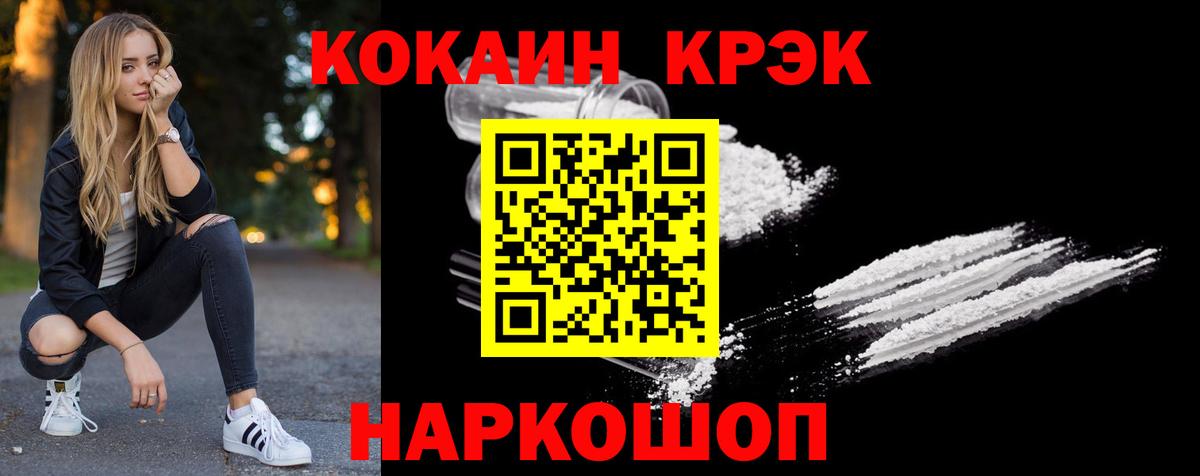 Среднеуральск  COCAIN 97%  Вход с VPN  Cocaine Боливия 