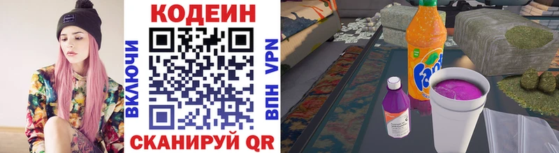 Кодеиновый сироп Lean напиток Lean (лин)  Среднеуральск 