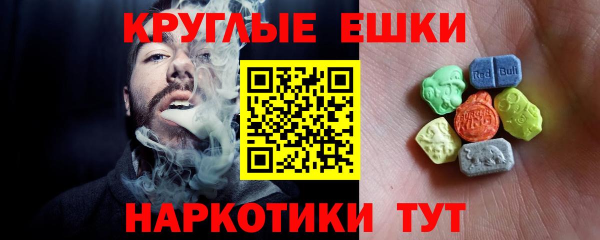Экстази таблы Среднеуральск