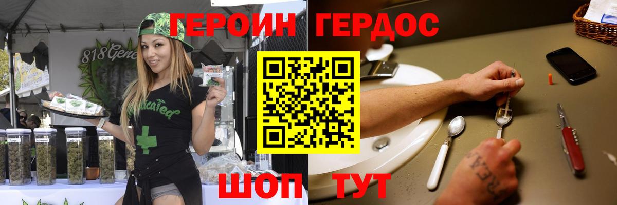 Героин герыч Среднеуральск