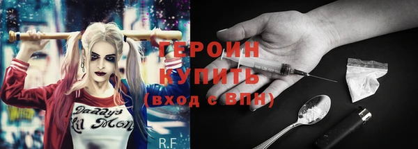 герыч Бронницы