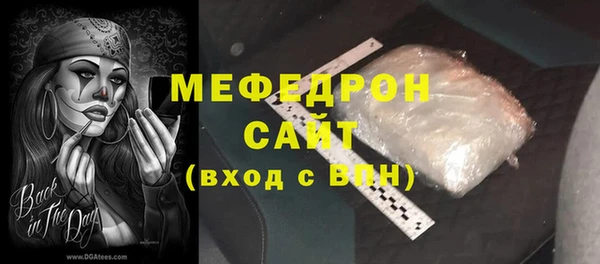 мяу мяу кристалл Верхний Тагил