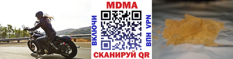 МДМА Molly  блэк спрут сайт  Среднеуральск  как найти закладки 