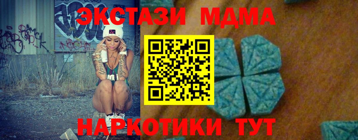 MDMA молли  Вход с VPN  МДМА VHQ  Среднеуральск 