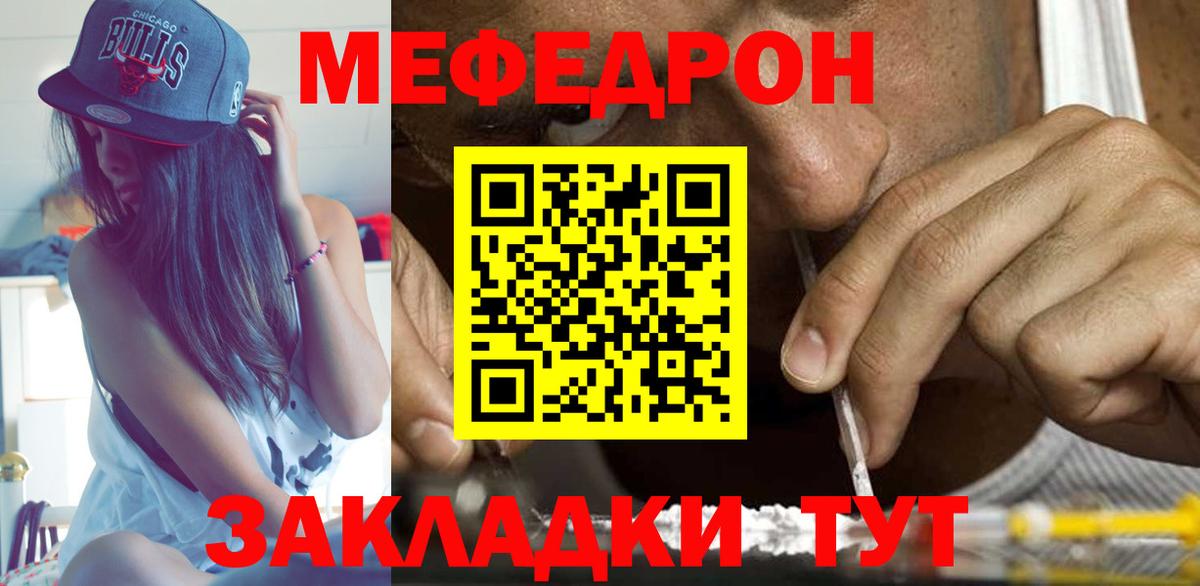 Меф  Вход с VPN  Меф  МЕФ mephedrone  Среднеуральск 
