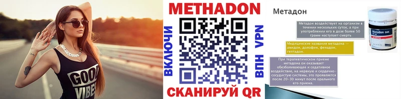 МЕТАДОН VHQ  Среднеуральск 
