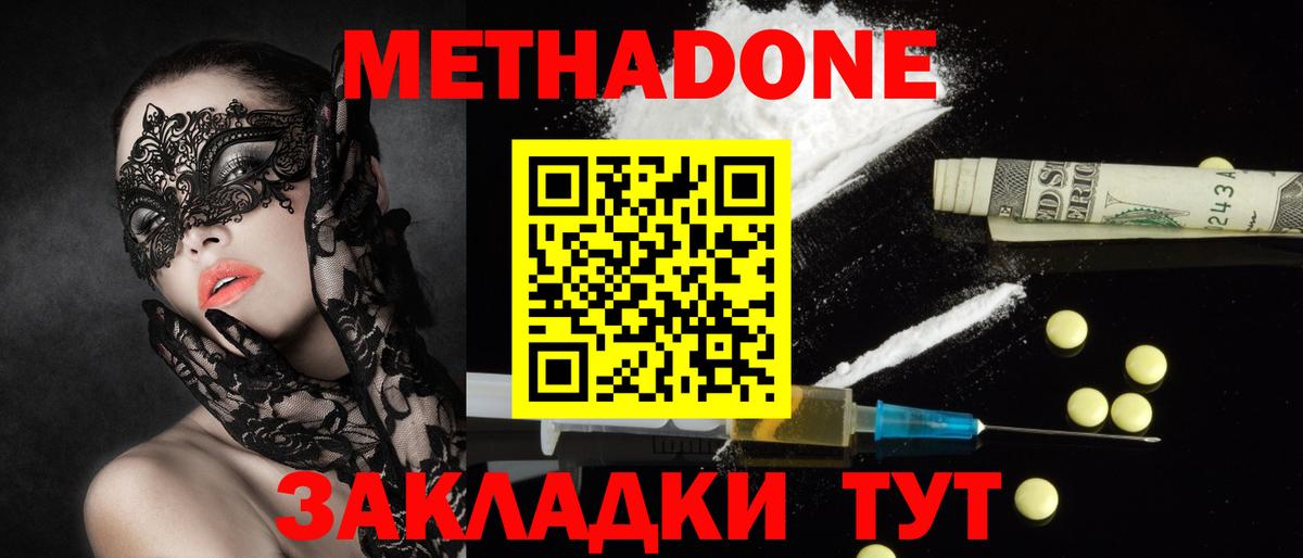 МЕТАДОН кристалл  Вход с VPN  mega ONION  Среднеуральск 
